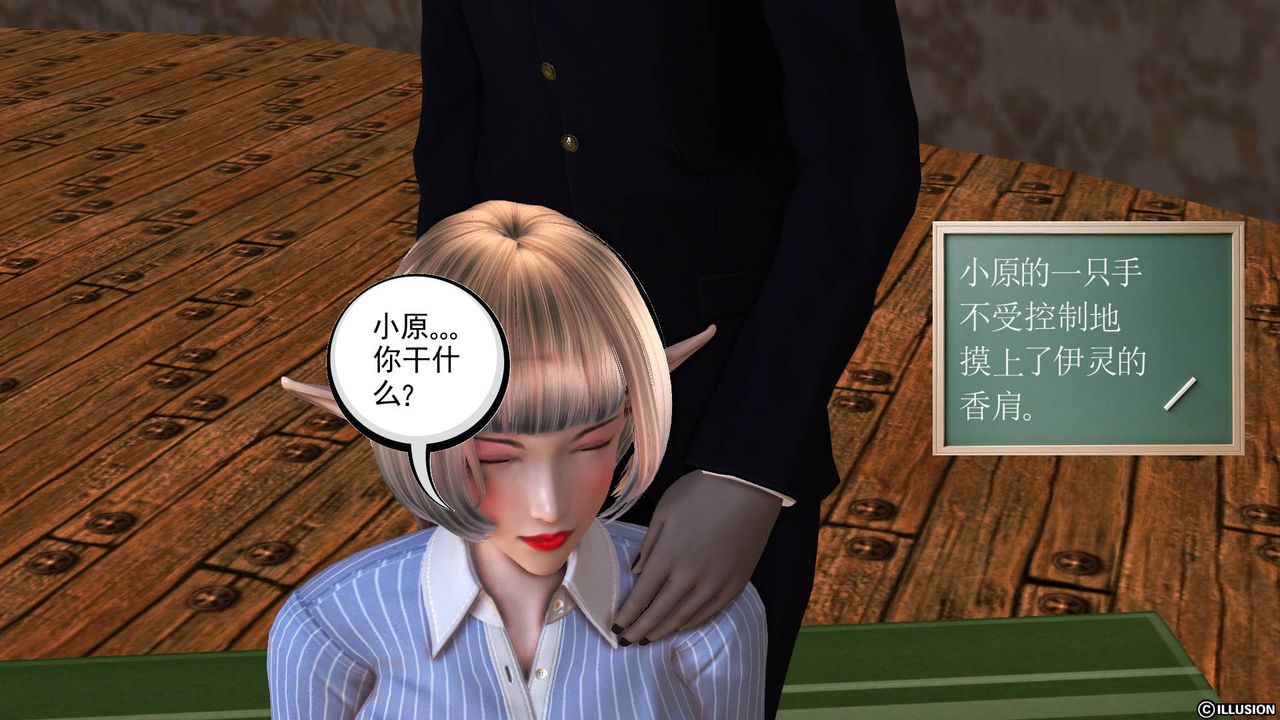 [3D]降魔传第34话