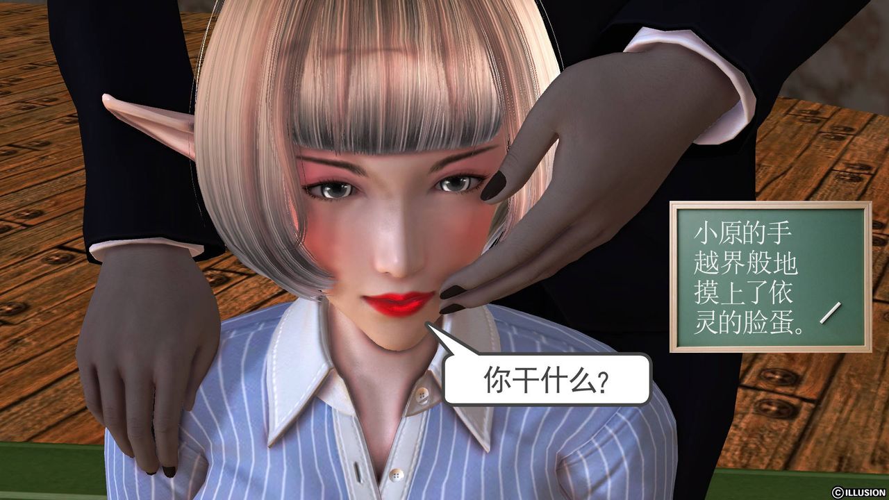 [3D]降魔传第34话