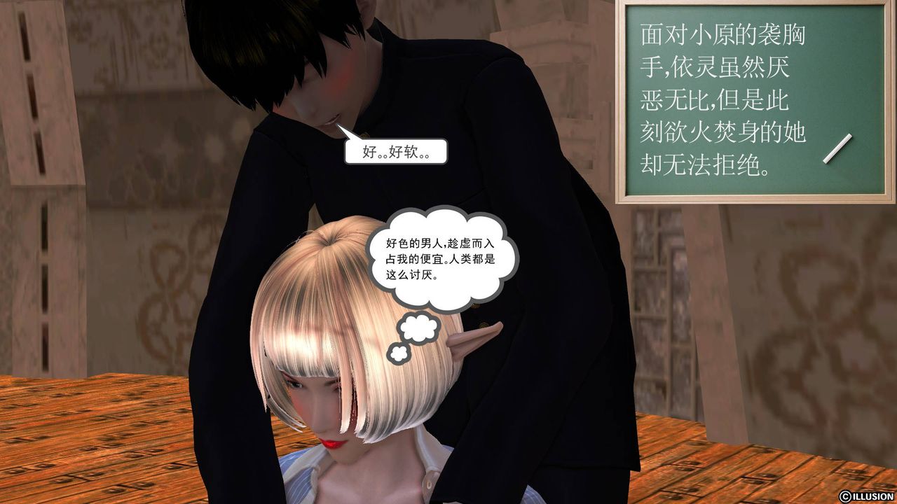 [3D]降魔传第34话