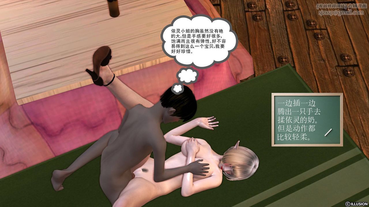 [3D]降魔传第34话