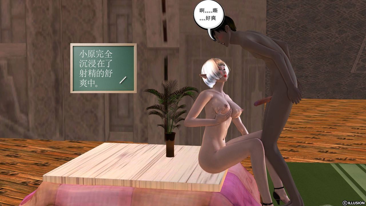 [3D]降魔传第34话