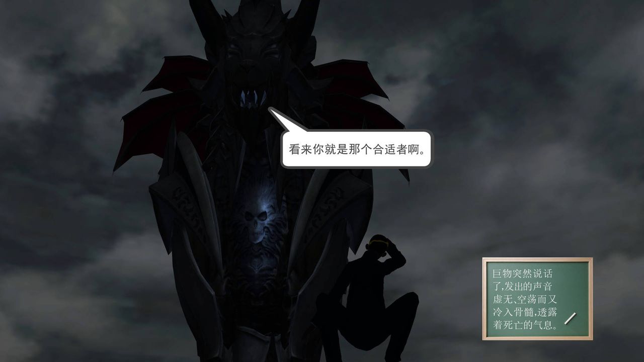 [3D]降魔传第35话