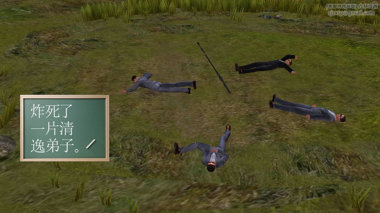 [3D]降魔传第35话