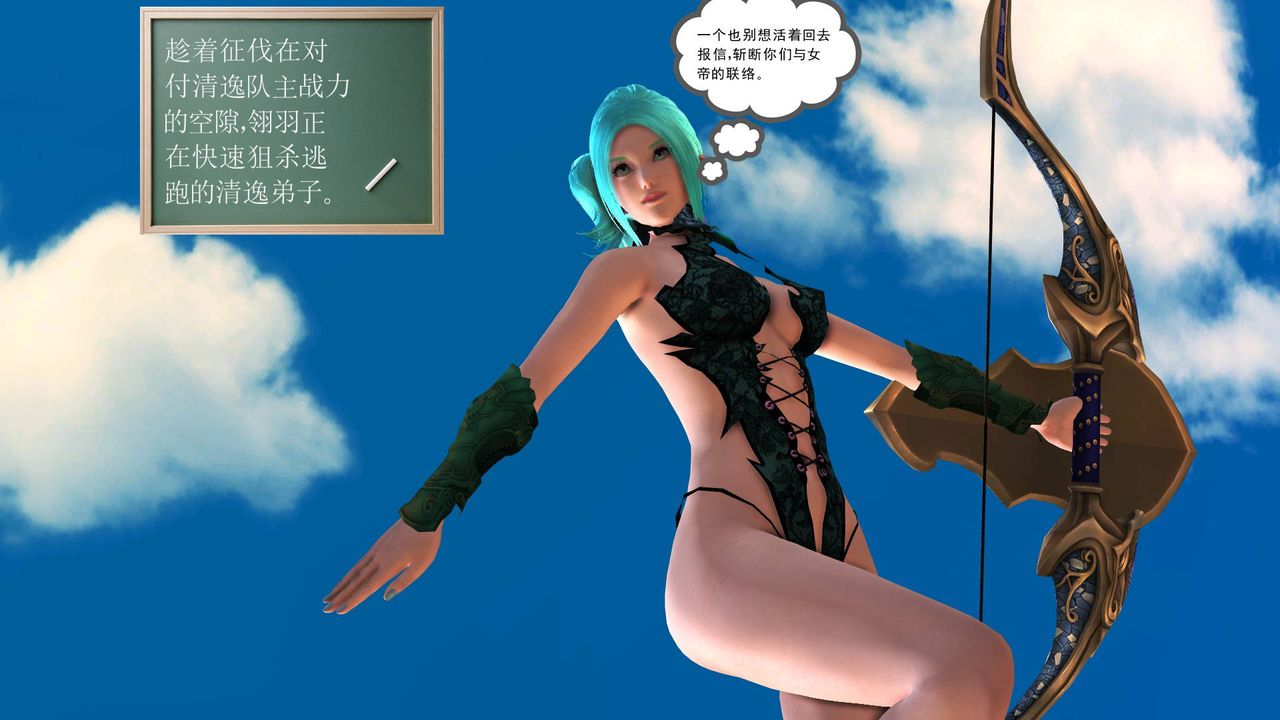 [3D]降魔传第35话