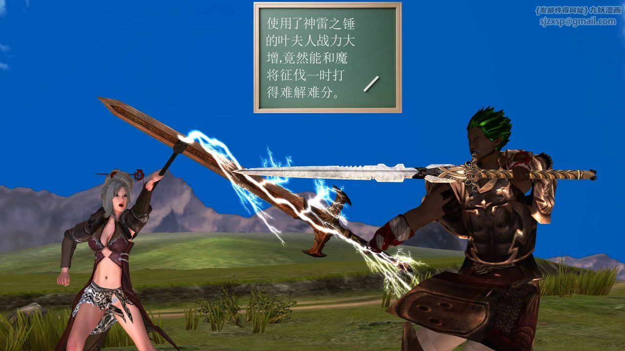 [3D]降魔传第35话