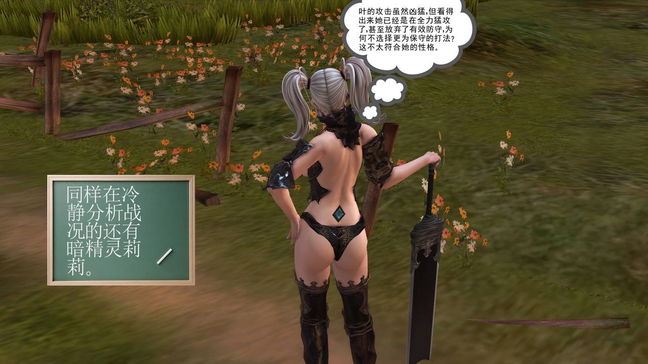 [3D]降魔傳第35話