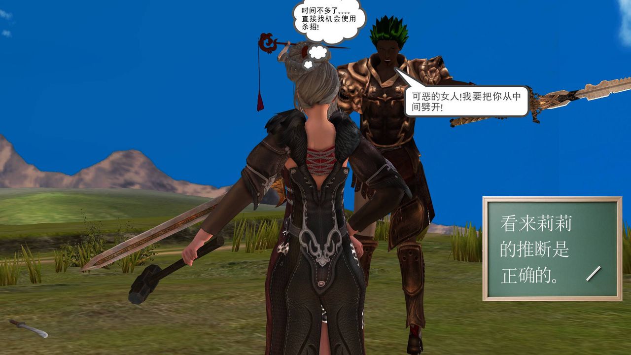 [3D]降魔传第35话