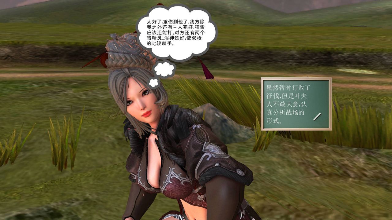 [3D]降魔传第35话