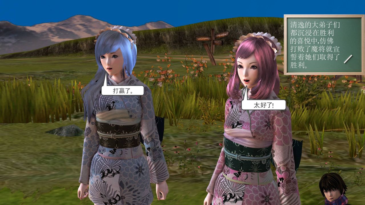 [3D]降魔传第35话