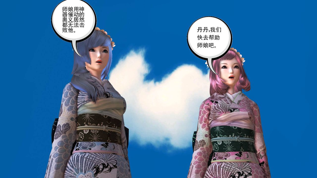 [3D]降魔传第35话