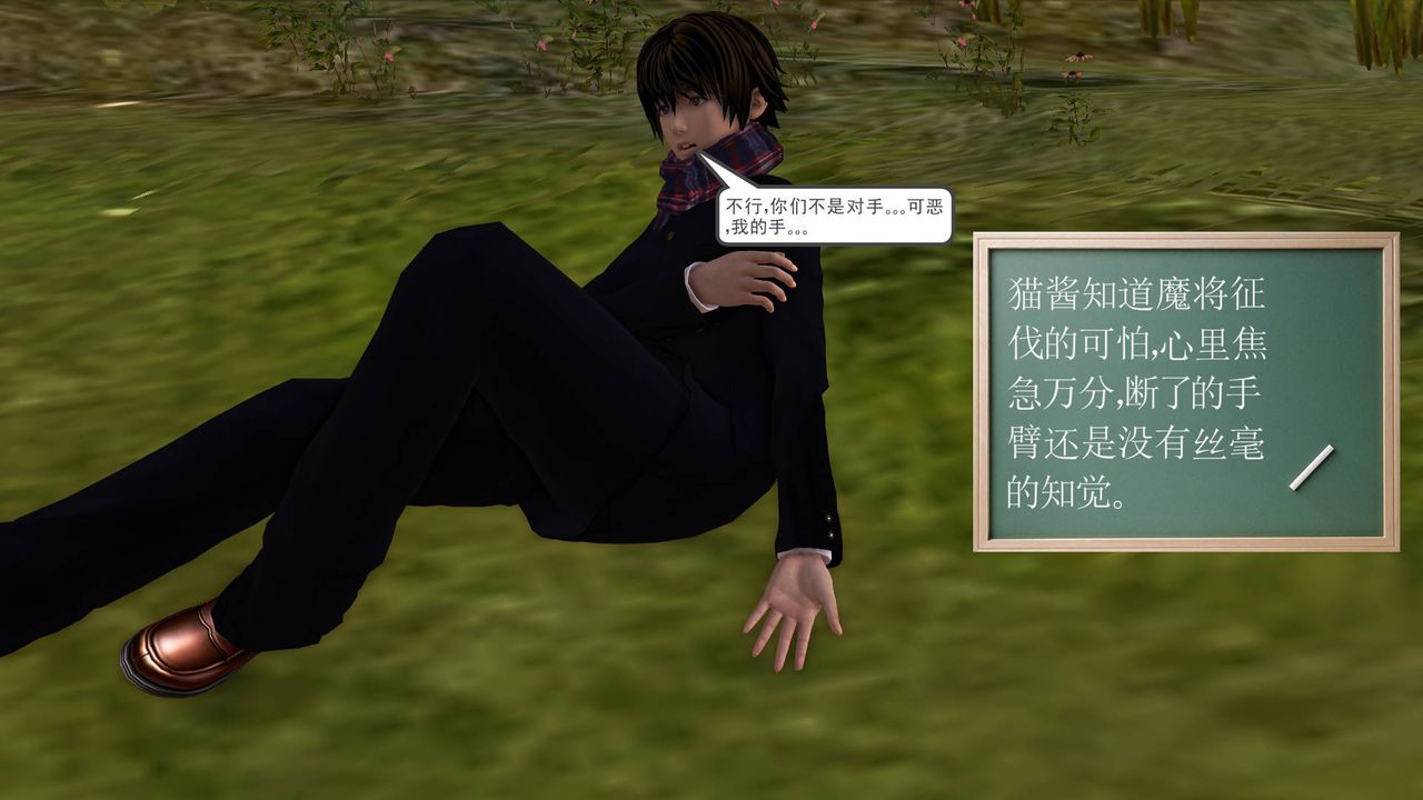 [3D]降魔传第35话