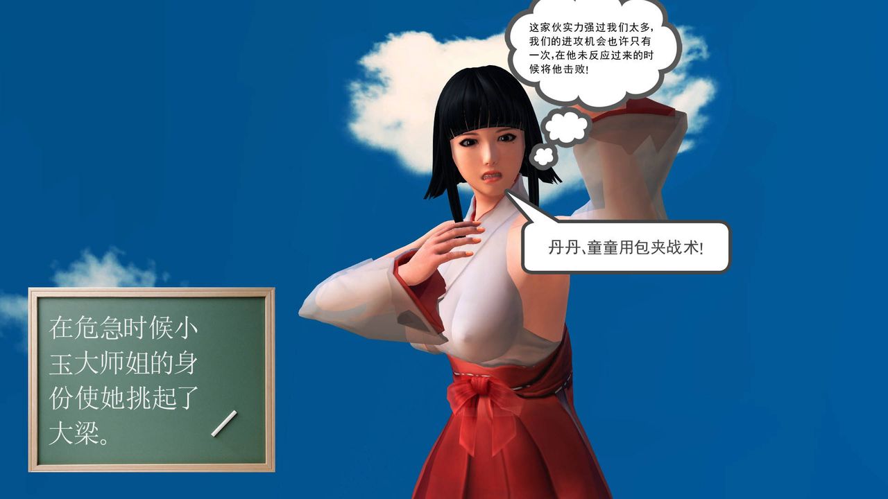 [3D]降魔传第35话