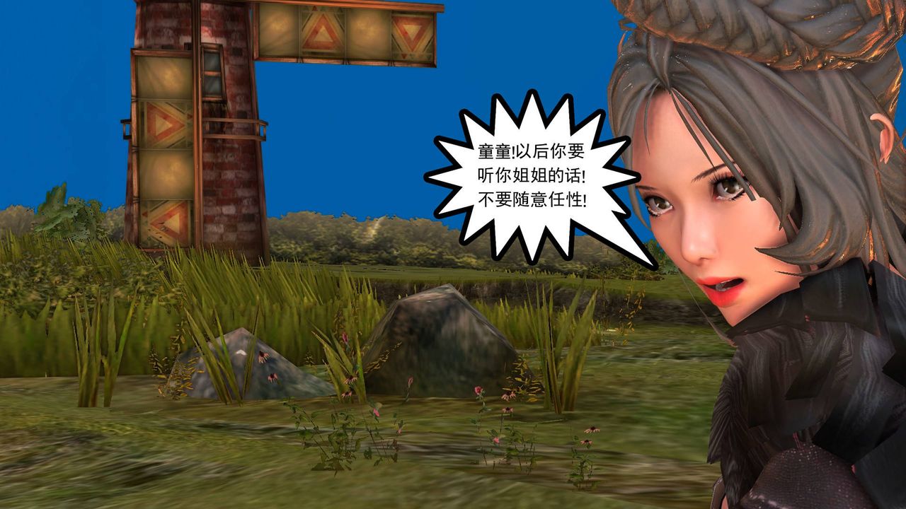 [3D]降魔传第35话