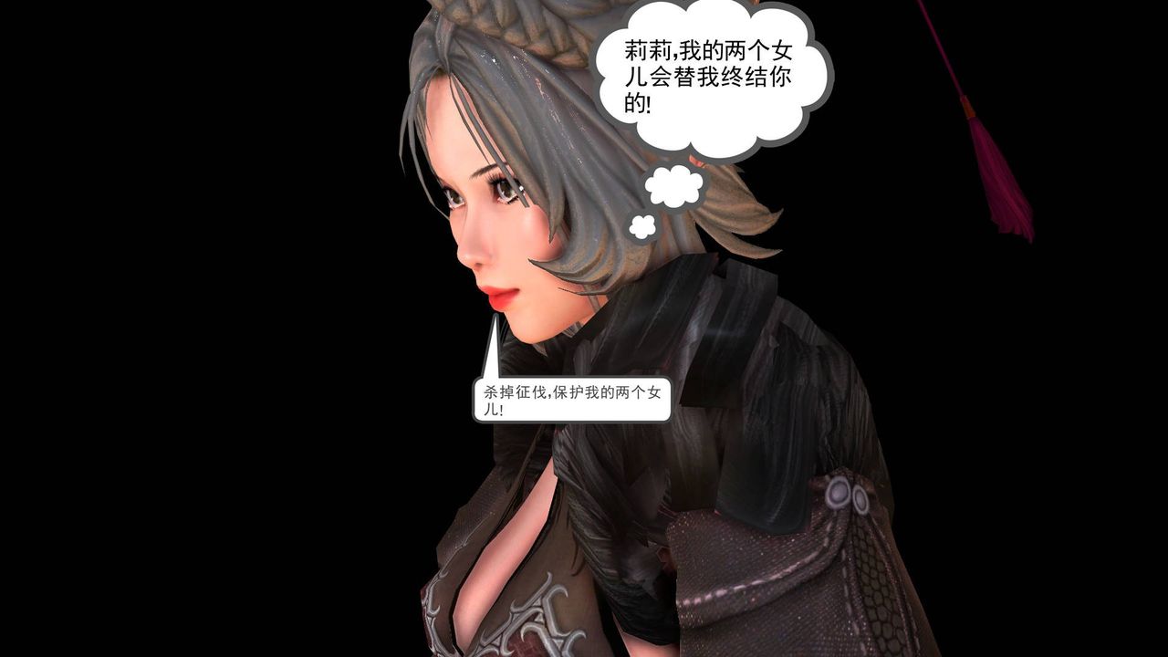 [3D]降魔传第35话