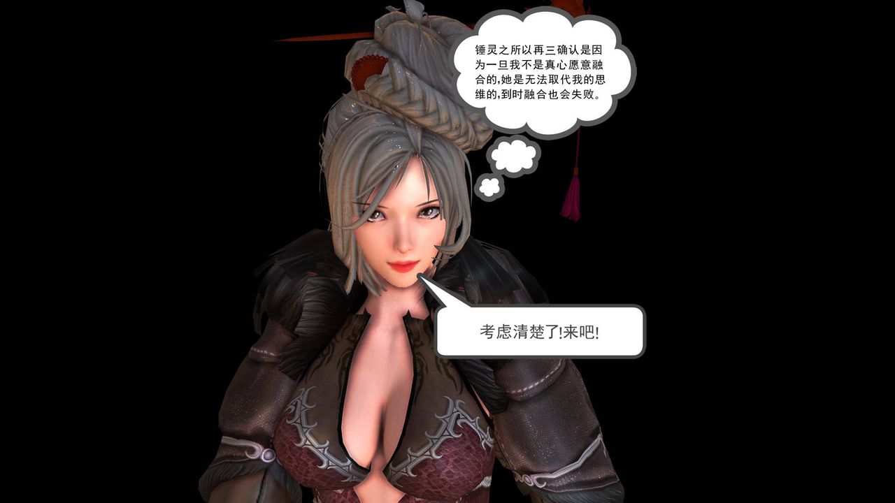 [3D]降魔传第35话