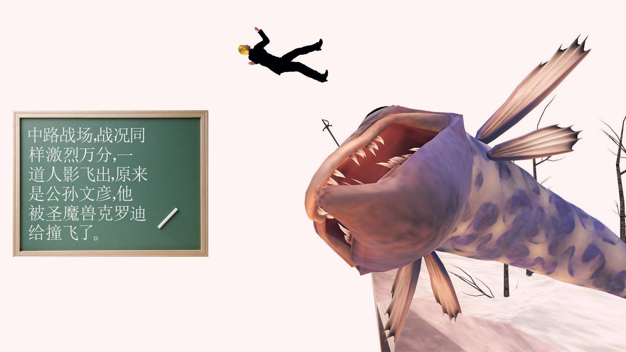 [3D]降魔传第35话