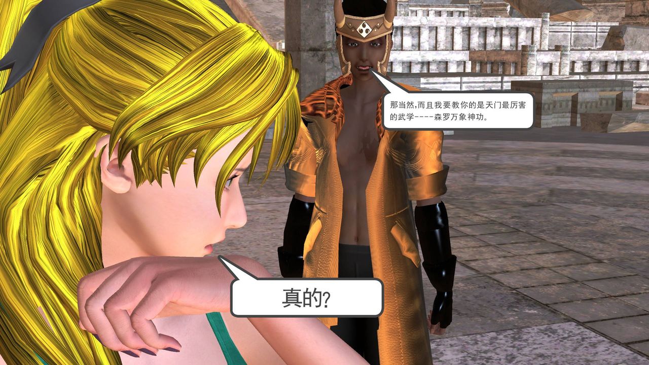 [3D]降魔传第35话