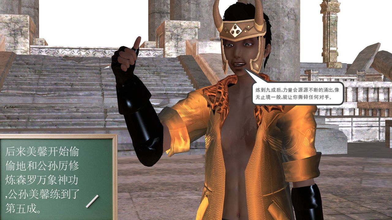 [3D]降魔传第35话