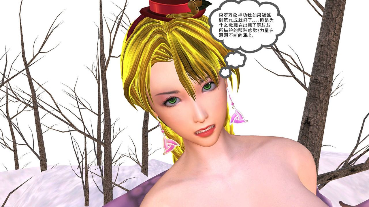 [3D]降魔传第35话