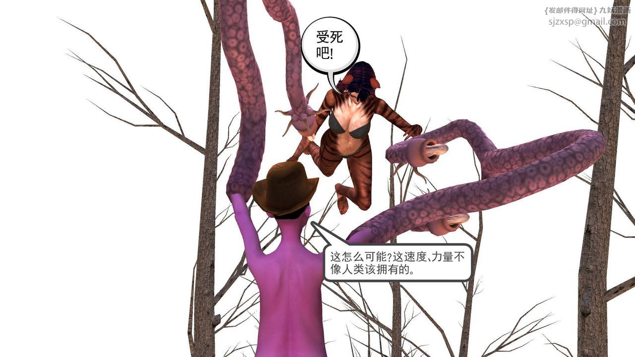 [3D]降魔傳第35話