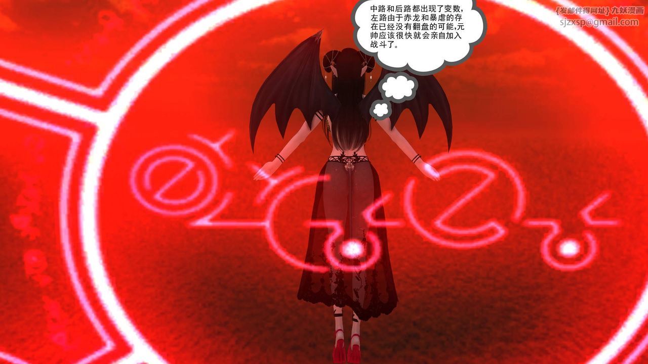 [3D]降魔传第35话