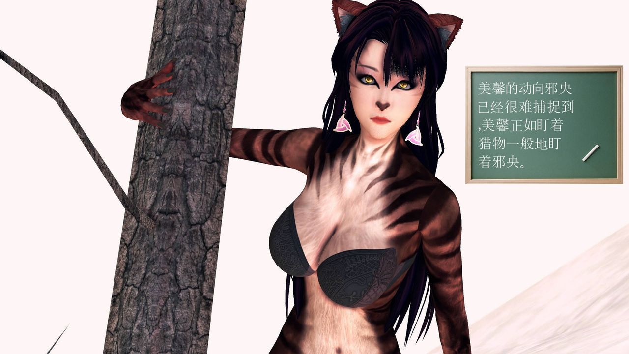 [3D]降魔传第36话