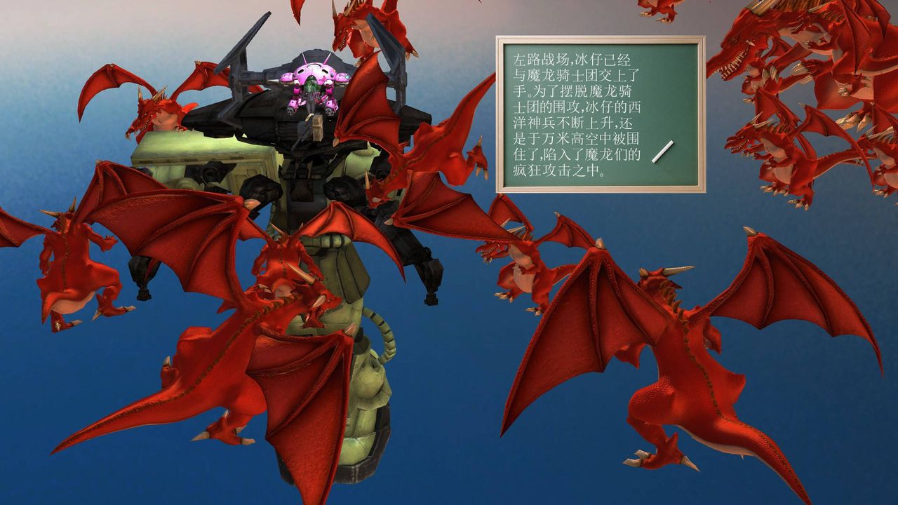 [3D]降魔传第36话