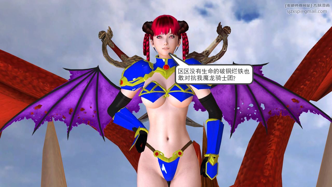 [3D]降魔传第36话