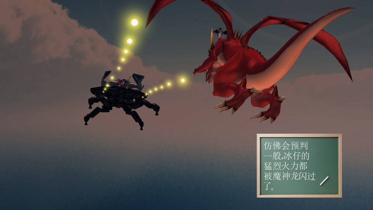 [3D]降魔传第36话