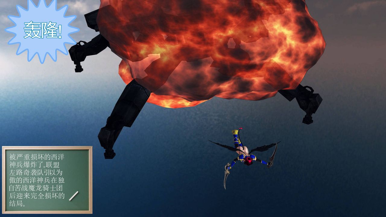 [3D]降魔传第36话