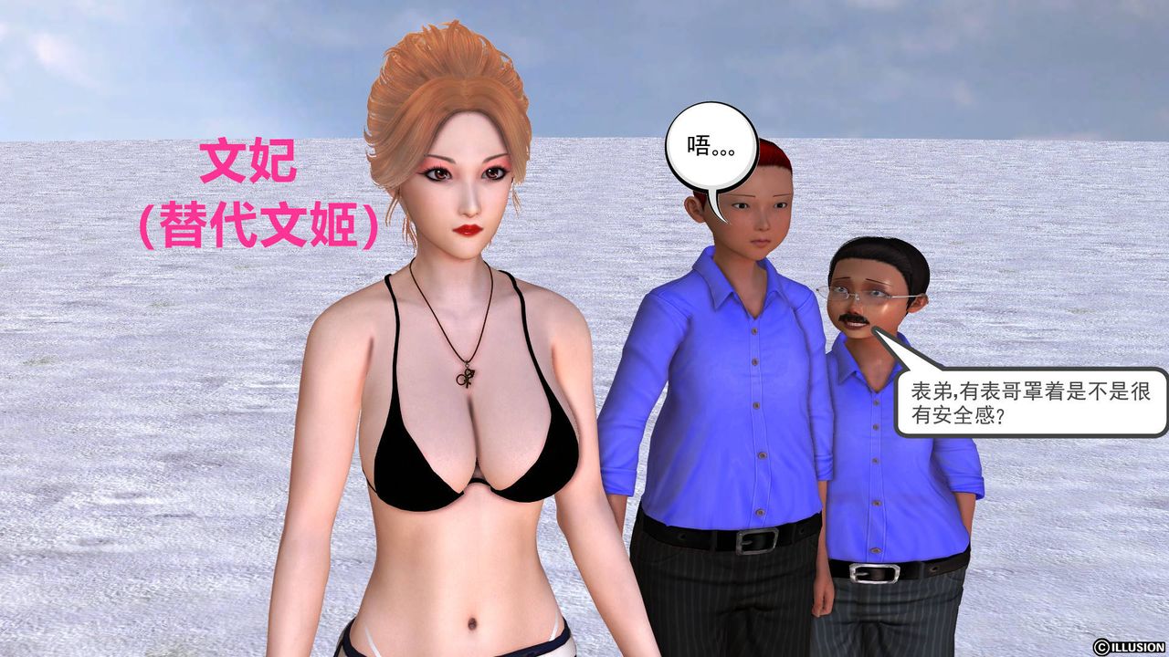 [3D]降魔传第36话