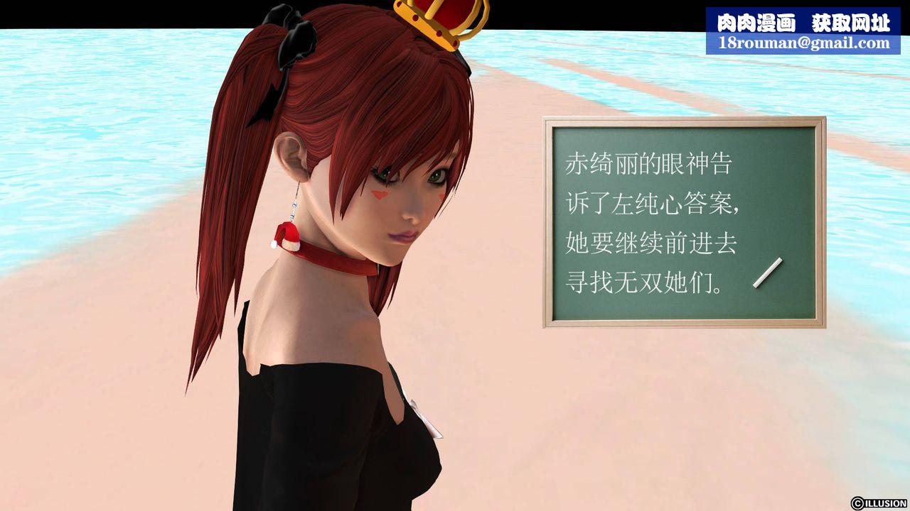 [3D]降魔传第36话