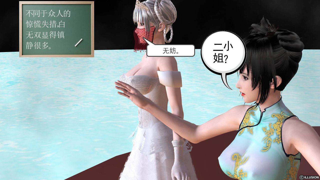 [3D]降魔传第36话