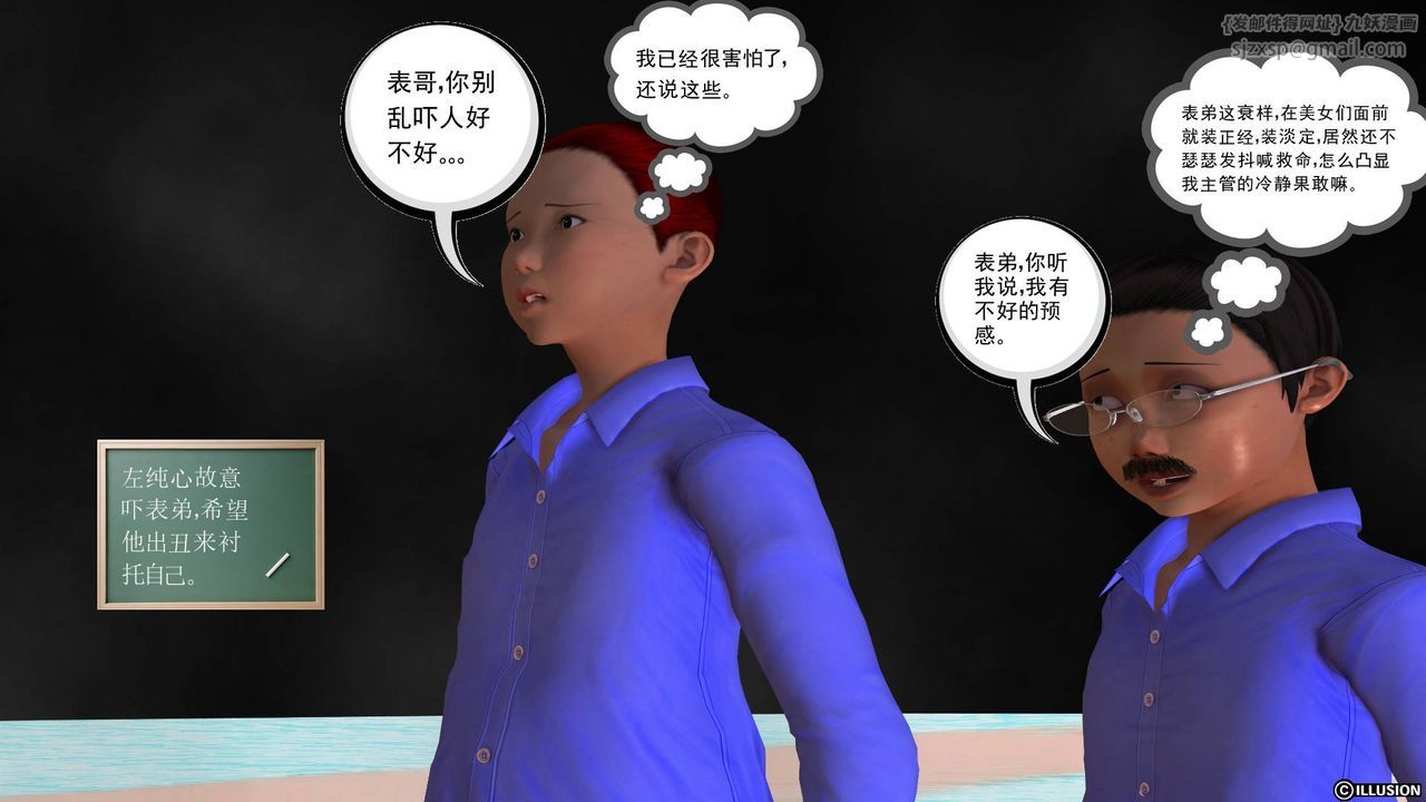 [3D]降魔传第36话