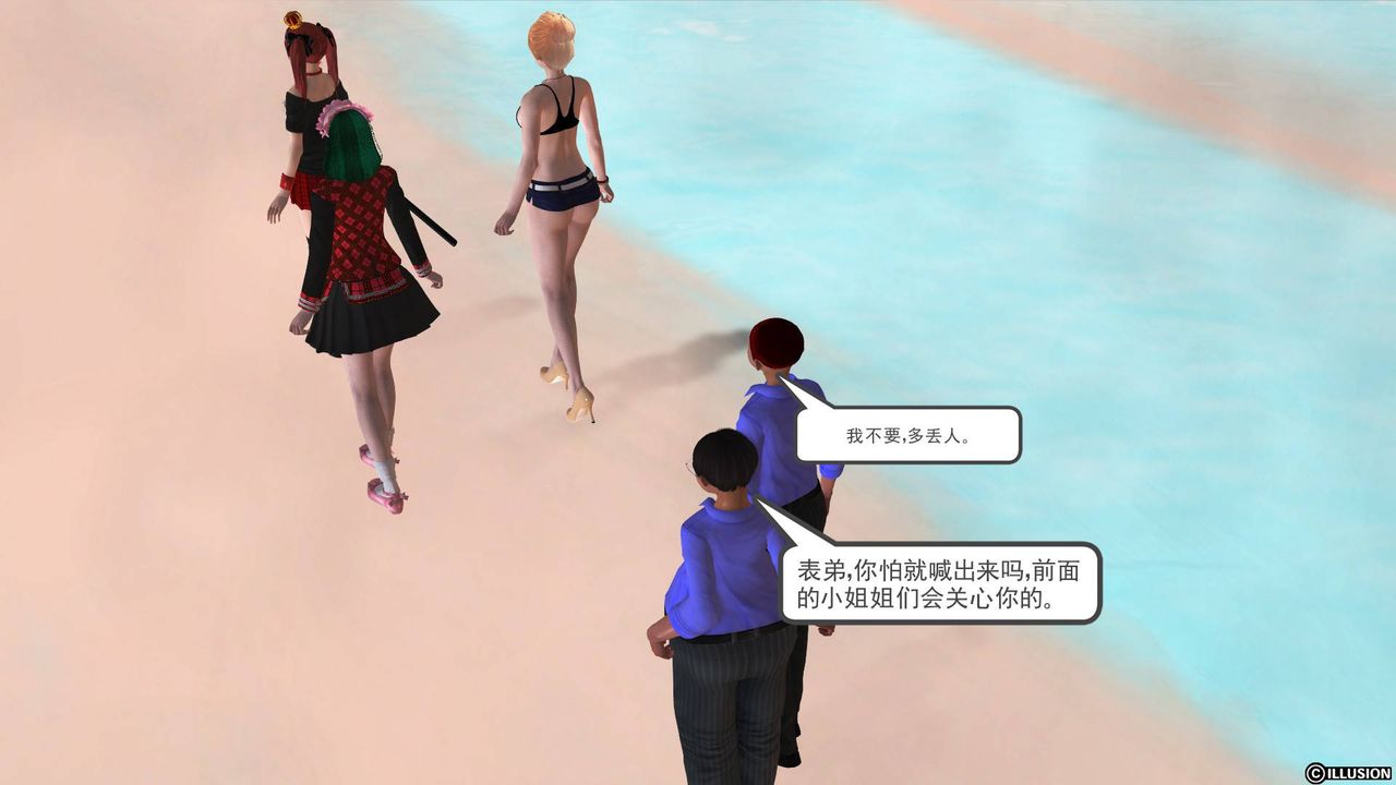 [3D]降魔传第36话