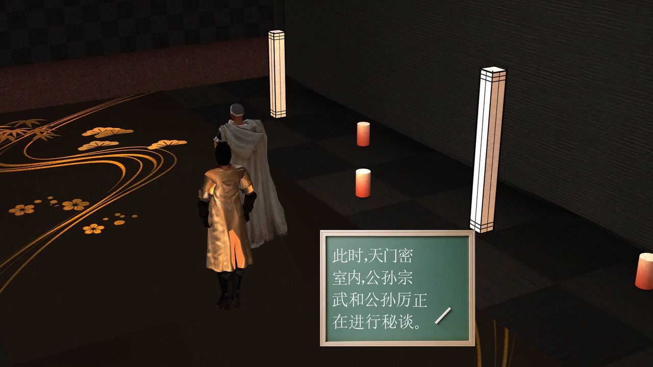 [3D]降魔传第36话