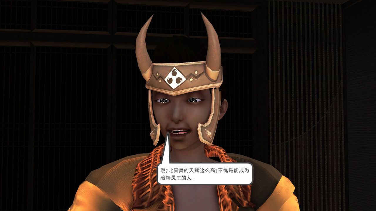 [3D]降魔传第36话