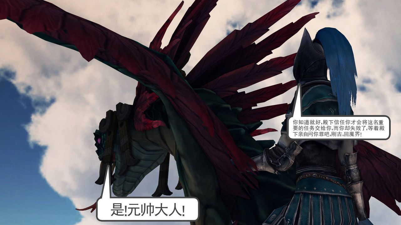 [3D]降魔传第36话