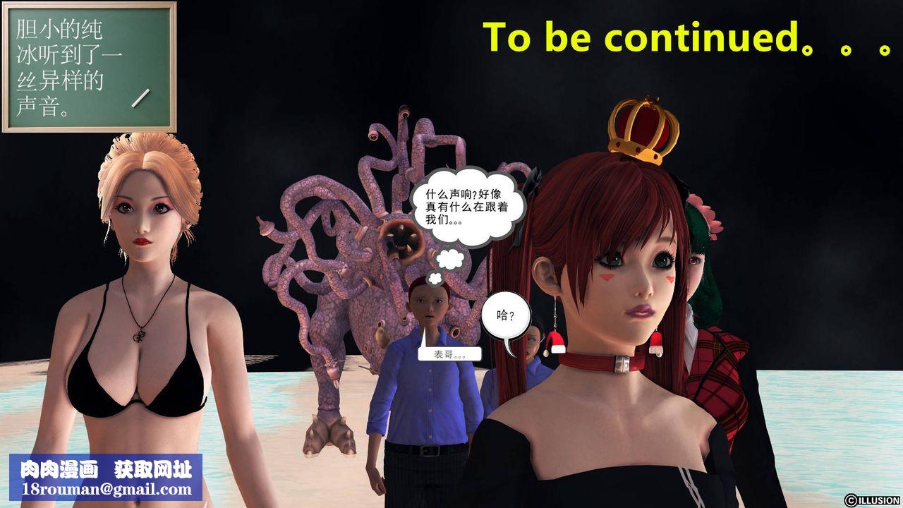 [3D]降魔传第36话