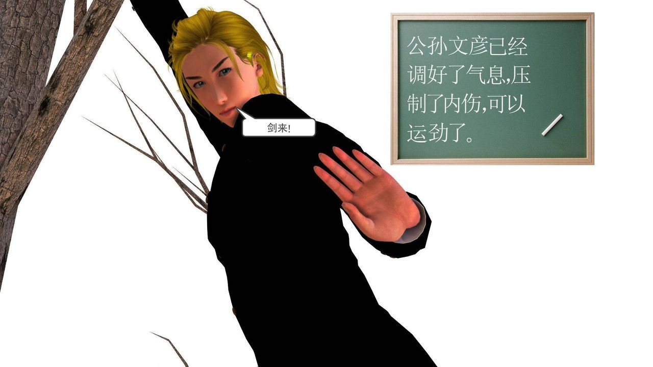 [3D]降魔传第37话