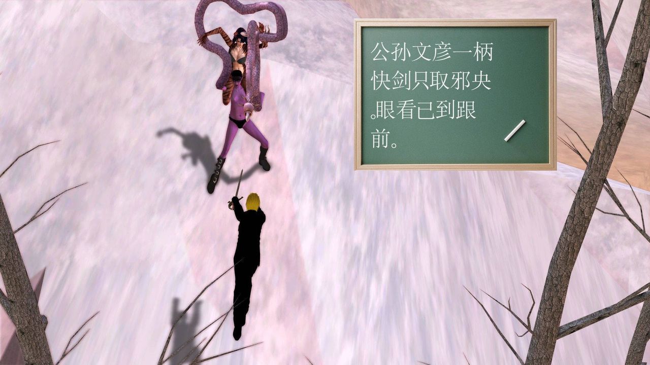 [3D]降魔传第37话