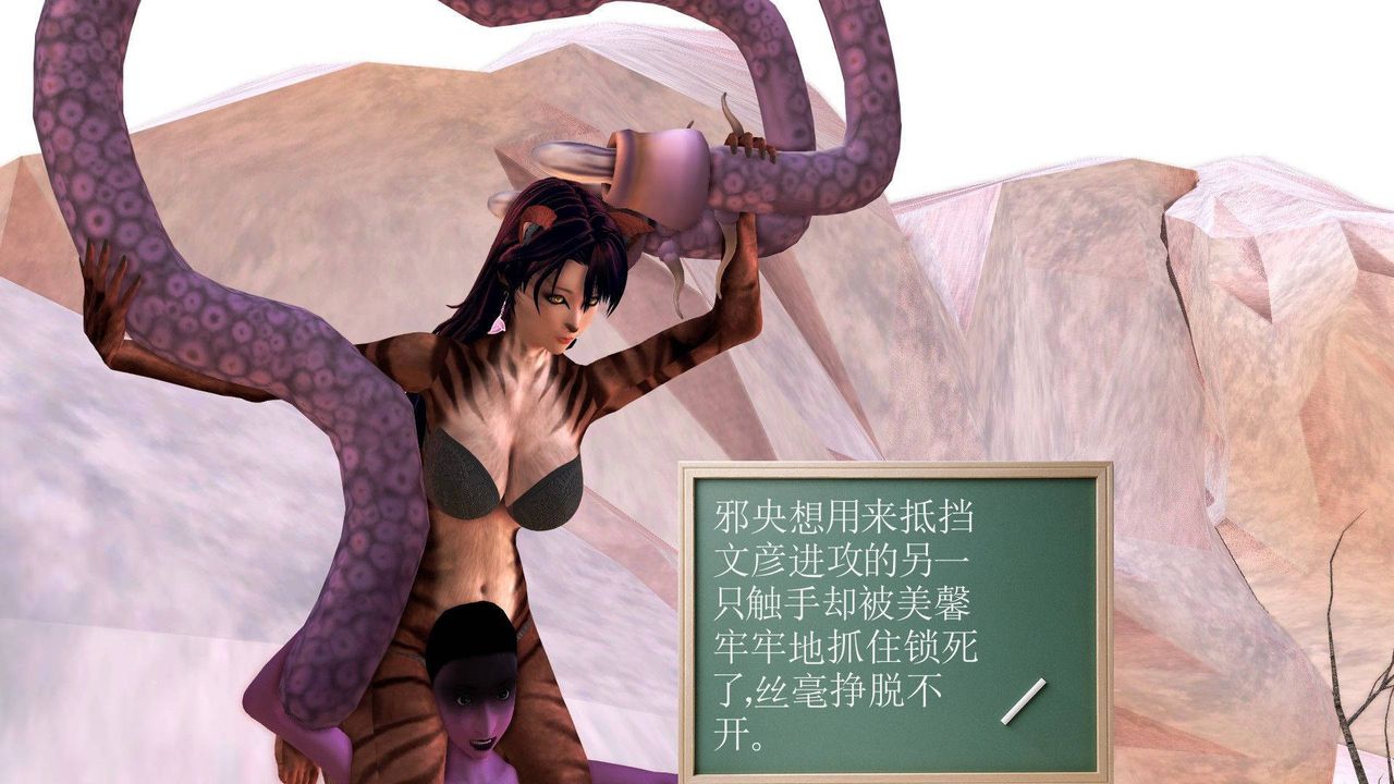 [3D]降魔传第37话