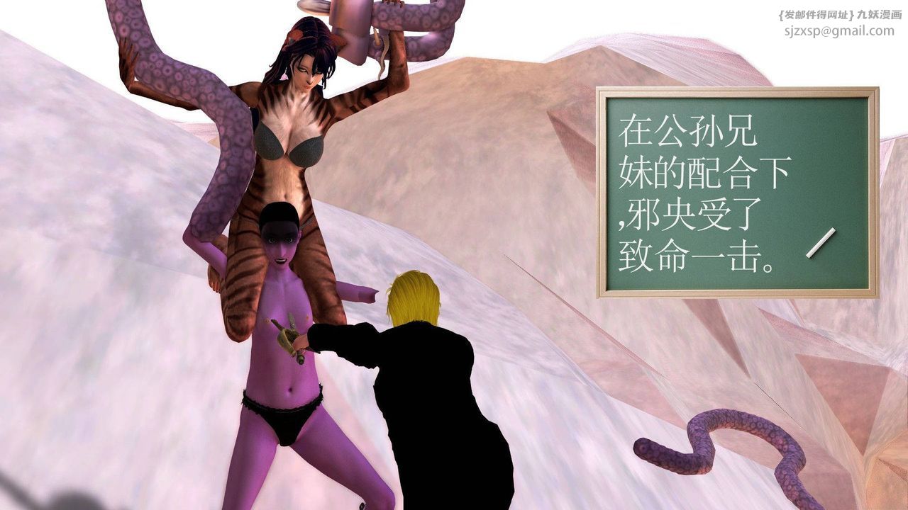 [3D]降魔传第37话