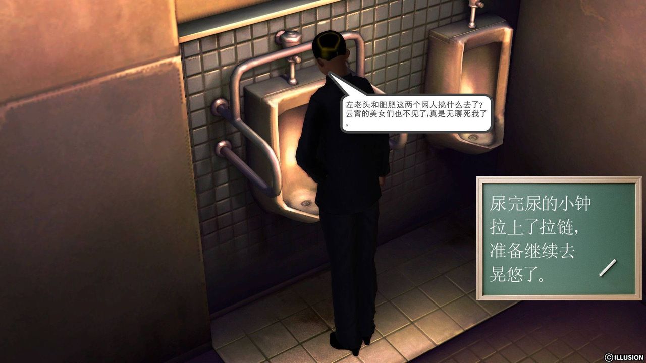 [3D]降魔传第37话