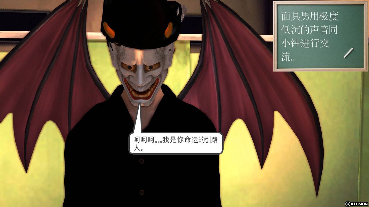 [3D]降魔传第37话