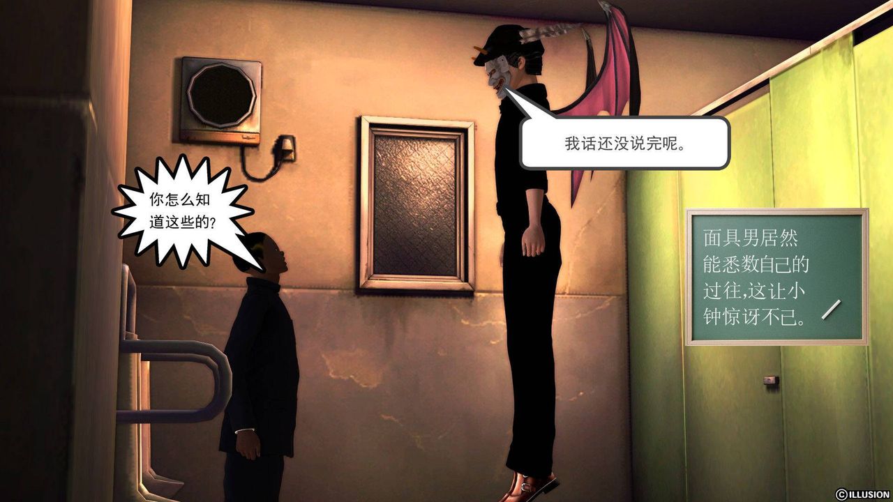 [3D]降魔传第37话