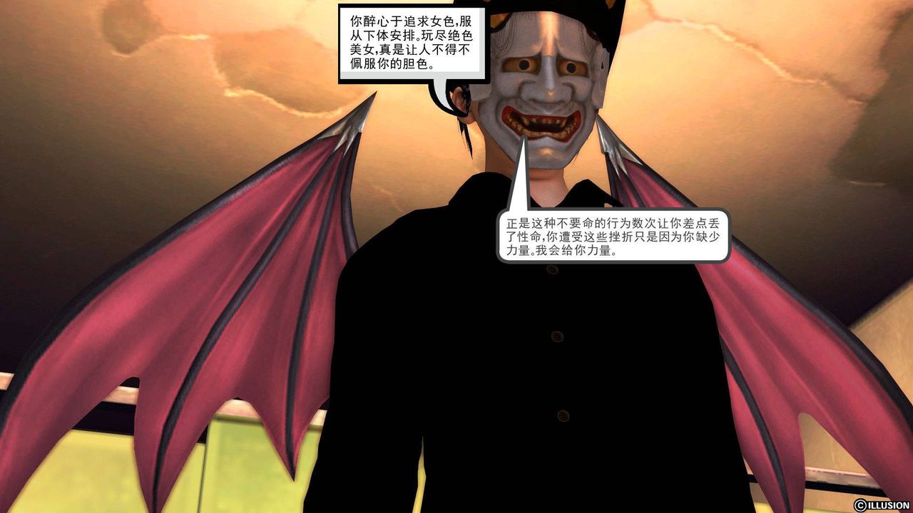 [3D]降魔传第37话