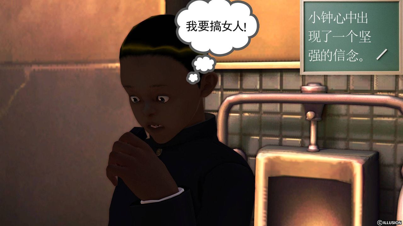 [3D]降魔传第37话