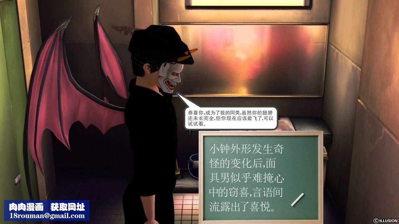 [3D]降魔传第37话