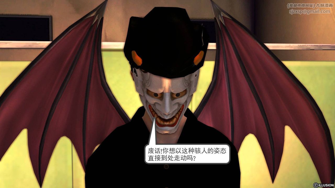 [3D]降魔传第37话